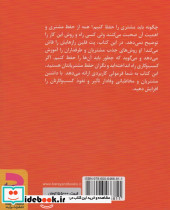 طرفداران دو آتیشه - تصویر 2