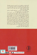 چهار متن منتشر نشده از زندگی حلاج - تصویر 2