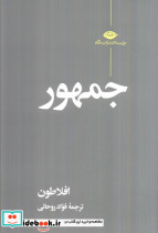 جمهور نشر نگاه