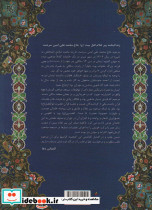 زمزمه معرفت 2 - تصویر 2