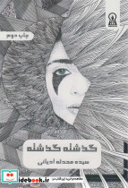 گذشته گذشته