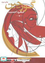 گورچین نشر نیماژ