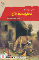 خاطرات یک الاغ نشر مصدق