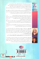 یاد او نشر آموت - تصویر 3