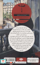 مردان هنگام پیری می گریند - تصویر 2
