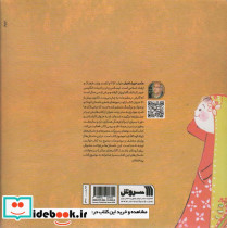 کلمات نوه های پدربزگند - تصویر 2