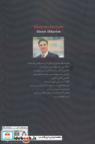 الکترا از کوی زاغه نشینان - تصویر 2