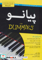 پیانو نشر آوند دانش