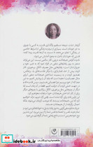 کمکم کن گرفتار شده ام - تصویر 2
