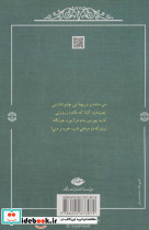 عاشقانه ها نشر نگاه قطع رقعی جلد شومیز - تصویر 2