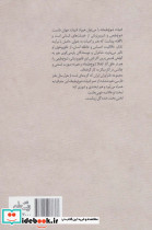 گزیده طنز عبد الرحمن جامی آثار منظوم  - تصویر 2
