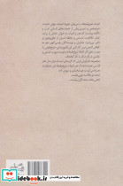 گزیده طنز حکیم سوری  - تصویر 2