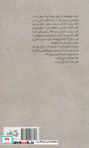 گزیده طنز عبد الرحمن جامی آثار منثور  - تصویر 2