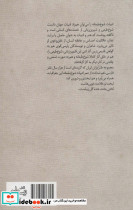 گزیده طنز عبید زاکانی - تصویر 2