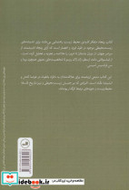 پنجاه متفکر کلیدی محیط زیست - تصویر 2