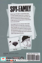 مجموعه مانگا spy family 4 خانواده جاسوس 4 - تصویر 2