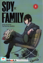 مجموعه مانگا spy family 5 خانواده جاسوس 5