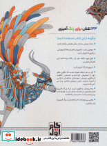 دنیای حیوانات نشر گام اول - تصویر 2