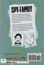 Spy family 7 زبان اصلی - تصویر 2