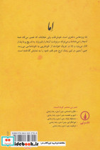اما نشر نی - تصویر 2