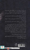 صدای سکوت نشر فلسفه - تصویر 2