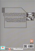 وقتی همه رئیس جمهورند - تصویر 2