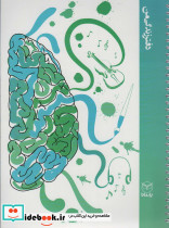 دفتر زندگی من