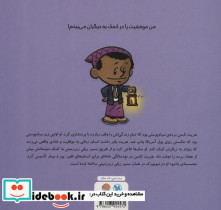 این منم هریت تابمن - تصویر 2