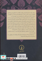 آیسخولوس نشر نی - تصویر 2