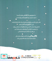 پس اندازش کن - تصویر 2
