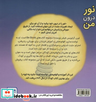 نور درون من - تصویر 2