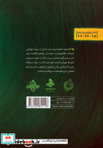 آفتاب آخرین - تصویر 2