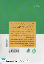 جاسوس بازی 2 - تصویر 2
