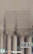 ساختن دولت - تصویر 2