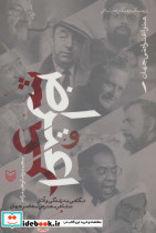 شعر و اعتراض