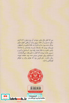 بی آرام - تصویر 2