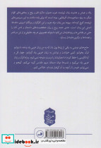 زنی که پله ها را می شمارد - تصویر 2