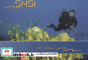 غواصی آب های آزاد SNSI