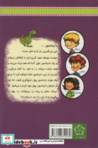مجموعه به گرین لان خوش آمدید - تصویر 2