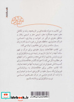 مغزسریع و کاربردی - تصویر 2