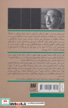 وارث پیامبر - تصویر 2