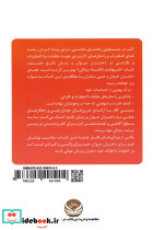 شهامت داشته باش - تصویر 2