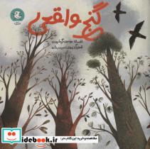 گنج واقعی