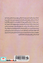 ایکیگای کاربردی - تصویر 2
