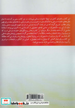 مشاوره و روان درمانی خانواده - تصویر 2