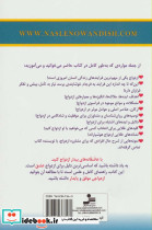 مشاوره ازدواج - تصویر 2