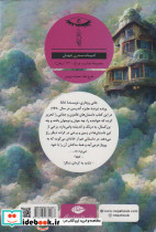 خانه پرنده - تصویر 2