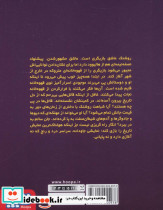 نمایش هولناک اسطوره دهه هشتادی - تصویر 2