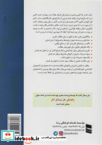 آمار در اقتصاد و بازرگانی 1 - تصویر 3