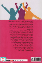 غلبه بر استرس در نوجوانان - تصویر 2